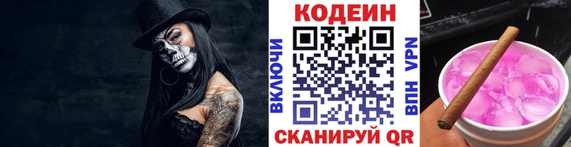 даркнет сайт  Нефтегорск  Кодеиновый сироп Lean напиток Lean (лин) 
