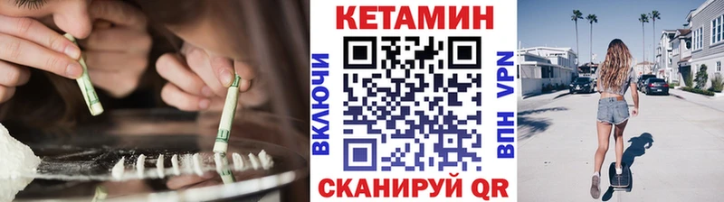 КЕТАМИН VHQ  дарнет шоп  Нефтегорск 