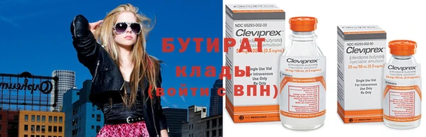 бутират Алзамай