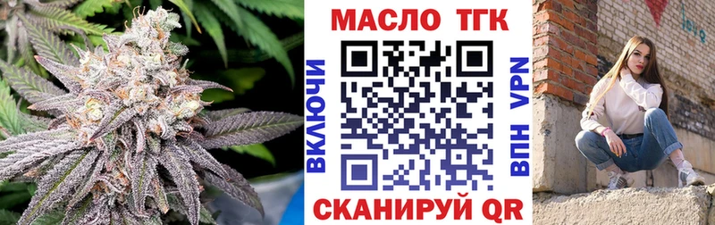 Дистиллят ТГК гашишное масло  магазин  наркотиков  Нефтегорск 